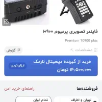 تستر دوربین پریمیوم|دوربین مداربسته|تهران, نیروی هوایی (پیروزی)|دیوار