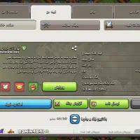 کلن مشتی لول 5