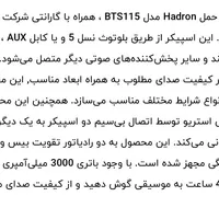 اسپیکر بلوتوثی قابل حمل هادرون مدل BTS115|پخش‌کننده همراه|اهواز, کیانپارس |دیوار