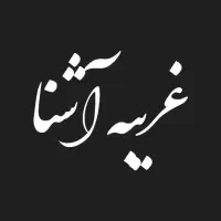زاهدان