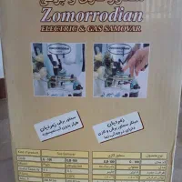 سماور ۴ لیتری زمردیان|سماور، چای‌ساز، قهوه‌ساز|رشت, یخسازی|دیوار