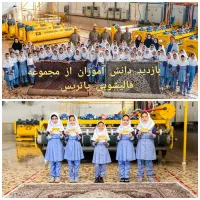 قالیشویی صنعتی پاتریس