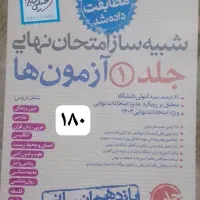 کتاب آموزشی