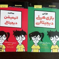 اطلس جهان نما و بازی های دیجیتالی و ساخت انیمیشن|کتاب و مجله آموزشی|تهران, قیطریه|دیوار