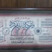 قاب عکس وان یکاد