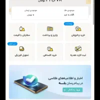 کد دعوت طلاسی