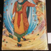 رباعیات حکیم عمر خیام