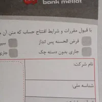 معرف بانک ملت