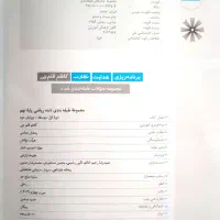 ریاضی نهم کتاب آبی|کتاب و مجله آموزشی|لیلان, |دیوار