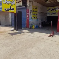 نصب هدرز علی|قطعات یدکی و لوازم جانبی|رشت, بلوار گیلان|دیوار
