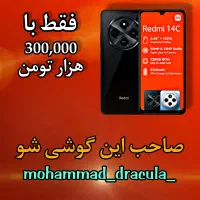 گوشی شیائومی ردمی 14c با مفت ترین قیمت