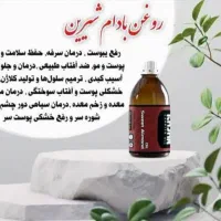 فواید بی نظیر روغن گردو|خوردنی و آشامیدنی|همدان, |دیوار