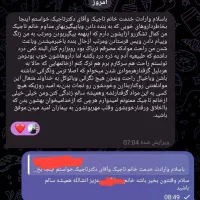 ترک اعتیاد ویژه شاغلین|خدمات آرایشگری و زیبایی|تربت جام, علوی|دیوار