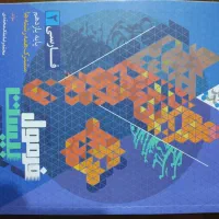 کتاب فرمول بیست یازدهم