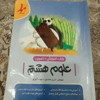 شب امتحانی و کتاب کار خیلی سبز هشتم و نهم|کتاب و مجله آموزشی|اهواز, امانیه|دیوار