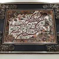 تابلو و ان یکاد