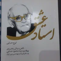 کتاب|کتاب و مجله ادبی|شیراز, معالی‌آباد|دیوار