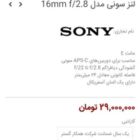 لنز 16 میلیمتر سونی اف 2.8|دوربین عکاسی و فیلم‌برداری|قزوین, |دیوار
