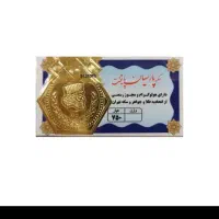 سکه پارسیان ۱ونیم گرمی یک عدد و دو گرمی ۴ عدد