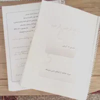 کتاب درسی|کتاب و مجله آموزشی|سرپل ذهاب, |دیوار