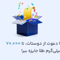 میلی رو نصب کن هفت میلی گرم جایزه بگیر