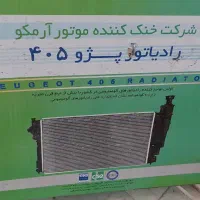 رادیاتور ۴۰۵ وسمند درحدنو