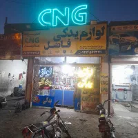 تعمیرات سی ان جی محمد