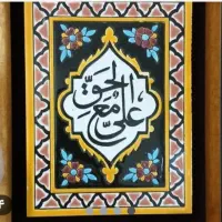 تابلو معرق کاری بسیار زیبا