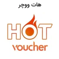 فروش کد ووچر