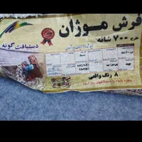 فرش