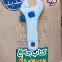 کتاب های تیزهوشان