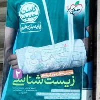 کتاب تست یازدهم