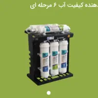 دستگاه تصفیه اب|آبسردکن و تصفیه آب|اصفهان, آبشار|دیوار