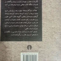 عجایب المخلوقات و غرایب الموجودات|کتاب و مجله ادبی|کامیاران, |دیوار