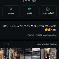 ارزانسرای پوشاک سارا