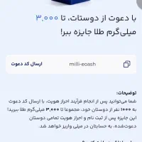 ۸۹۵ هزار تومان ارزش چند دیقه وقت گذاشتن رو داره