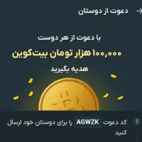 ثبت نام کن 200 هزار پاداش بگیر