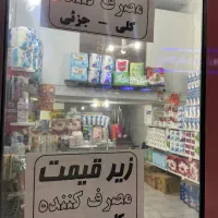 مغازه لوازم بهداشتی و سلولزی ،زیر قیمت مصرف کننده|فعالیت داوطلبانه|گرگان, |دیوار