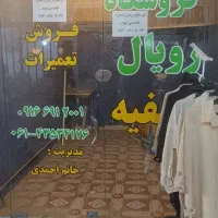 اجاره مغازه