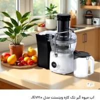 آبمیوه گیری وینسنت|آبمیوه‌گیر و آب‌مرکبات‌گیر|تهران, مینای جنوبی|دیوار
