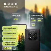شیائومی نوت 14پرو4G ویژه بازنشستگان تامین اجتماعی