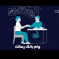 وام فوری بدونه ضامن