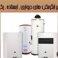 نصب و تعمیرات.