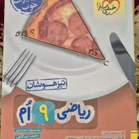 کتاب های کمک درسی خیلی سبز نهم به دهم|کتاب و مجله آموزشی|سنندج, |دیوار