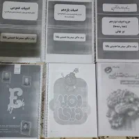 جزوه
