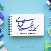 فروشنده کتاب و تحریر