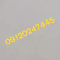 خط رند|سیم‌کارت|کرج, شهرک اوج|دیوار