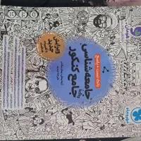 کتاب تست و کمک درسی|کتاب و مجله آموزشی|پردیس, فاز ۱|دیوار