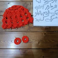 کلاه بافتنی ، شب یلدا|لباس|شیراز, شهرک مخابرات|دیوار