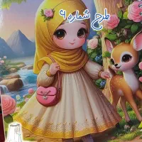 دفتر خط داردخترانه وپسرانه باطرحهای ایرانی واسلامی|لوازم التحریر|مشهد, بلال|دیوار